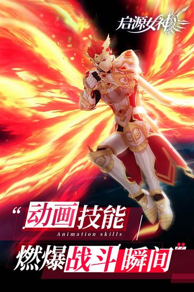 启源女神高爆版 v2.26.0